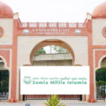 جامعہ ملیہ اسلامیہ کو عالمی سطح پر 686 واں رینک