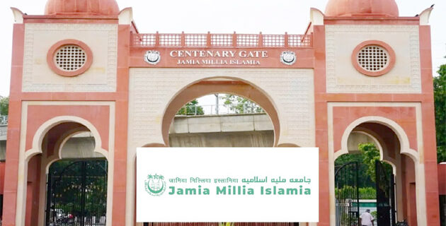 جامعہ ملیہ اسلامیہ کو عالمی سطح پر 686 واں رینک