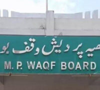 مدھیہ پردیش وقف بورڈ میں غیر مسلم ارکان کے تقرر کی مخالفت تیز