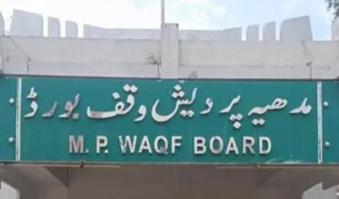 مدھیہ پردیش وقف بورڈ میں غیر مسلم ارکان کے تقرر کی مخالفت تیز