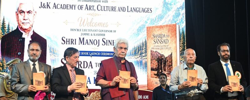 لیفٹیننٹ گورنر نے ڈاکٹر اے ایچ شاہ کی کتاب’ شاردا سے سنسد‘‘ کی رسم رونمائی تقریب میں شرکت کی