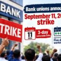 بینک یونینوں کی 11 ستمبر کو ملک گیر ہڑتال کی کال