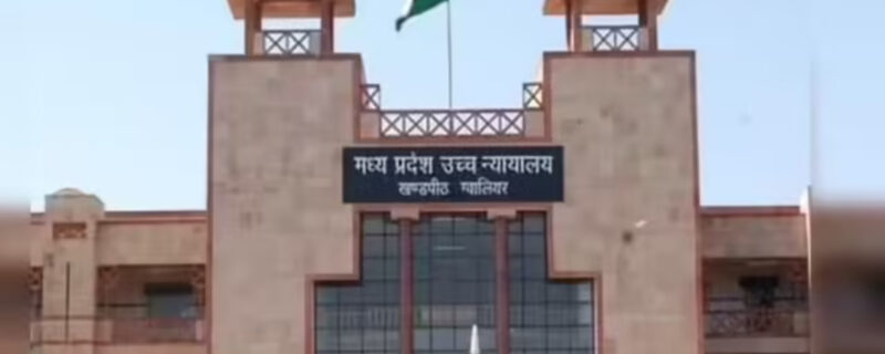 ایم پی ہائی کورٹ نے دموہ اسکول حجاب کیس میں 4 کے خلاف ایف آئی آر کو منسوخ کرنے سے انکار کردیا