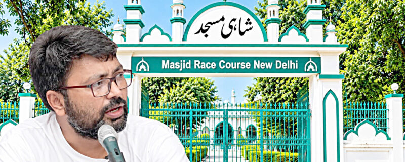 تاریخی مسجد کو منہدم نہ کرنے ایل جی سے مداخلت کا مطالبہ